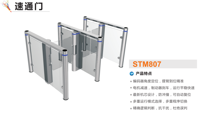 青龙县速通门STM807